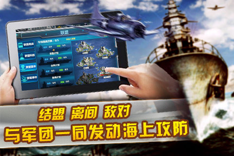 无敌舰队 v1.0.11 安卓版图1