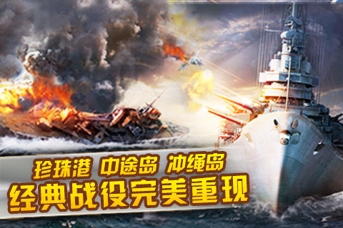 无敌舰队 v1.0.11 安卓版图3