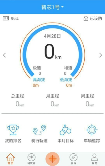 云骑 v1.2.3 安卓版图2