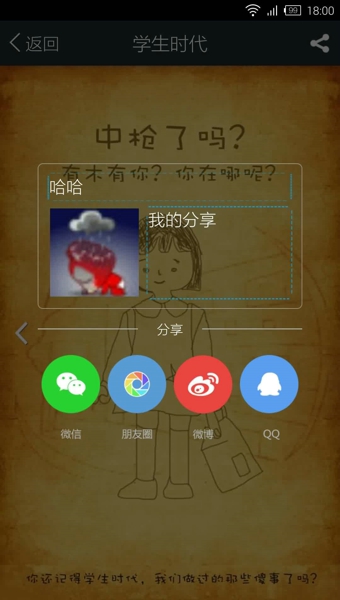 够2 v1.2 安卓版图3