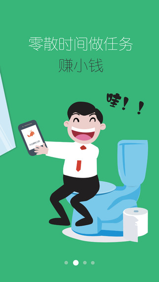 微兼职app V2.0.0 官方最新版图1