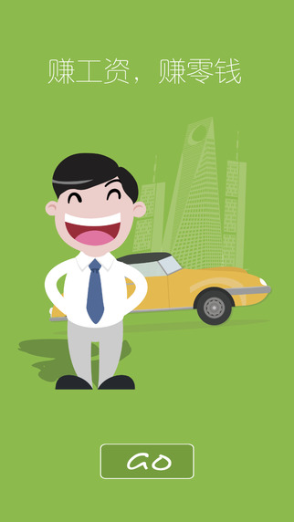微兼职app V2.0.0 官方最新版图3