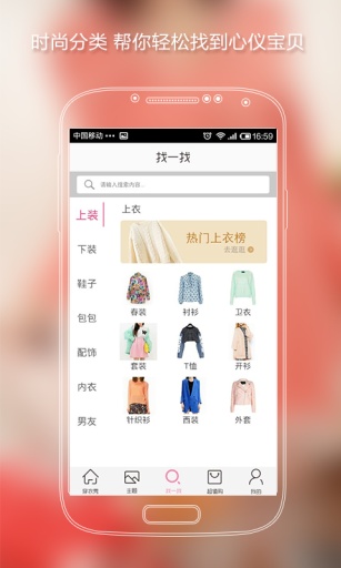 穿衣秀 v2.4.0 安卓手机版图2
