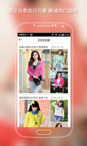 穿衣秀 v2.4.0 安卓手机版图3