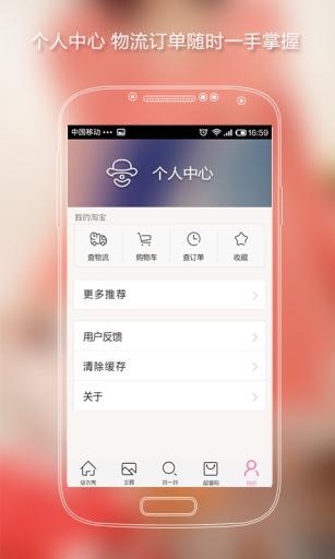 穿衣秀 v2.4.0 安卓手机版图4
