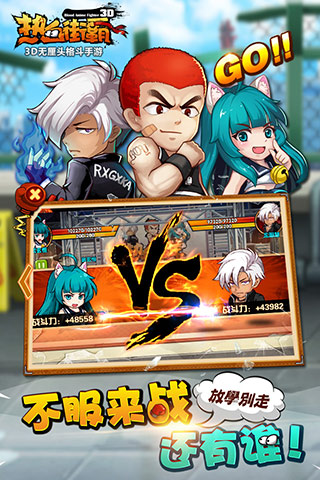 热血街霸3D百度版 v1.10.0 安卓版图3