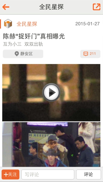 全民星探 v2.3.0 安卓版图2