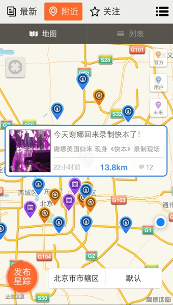 全民星探 v2.3.0 安卓版图3