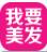 我要美发
