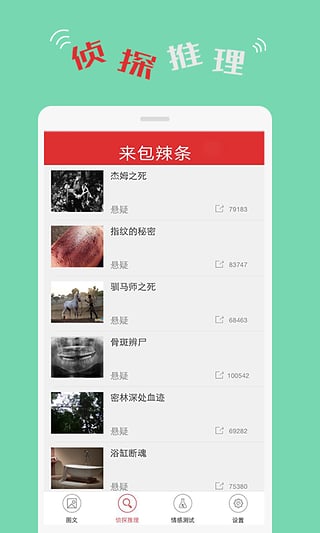 来包辣条 v1.2 安卓版图1