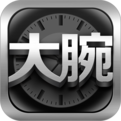 大腕选表app