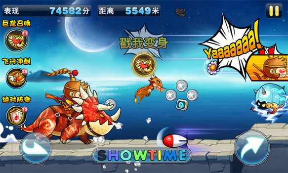 流氓兔爱闯关修改版 V1.1.0 破解版图4