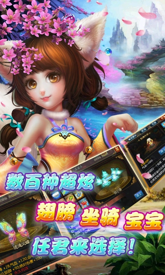 梦幻神界360版 v2.2.2.2 安卓版图1