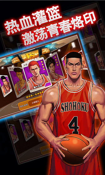 篮球公园OL百度版 v1.1.4 安卓版图3