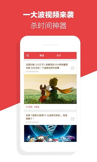 快看视频 v0.2.0.1 手机版图1