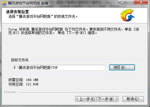 腾讯游戏平台网吧版 v1.16.19.2728 官方版图7