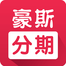 豪斯分期购物