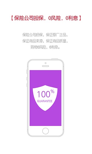 豪斯分期 v2.2 安卓版图4