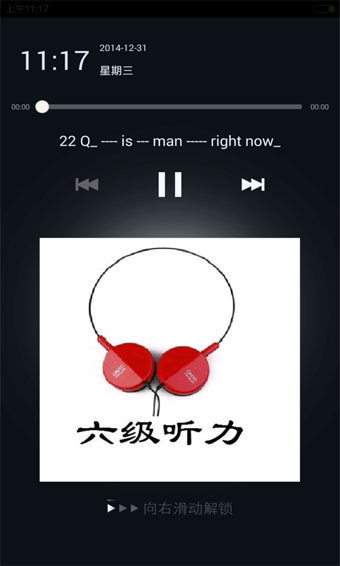 英语四六级考研 v2.0.0 最新版图2