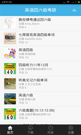 英语四六级考研 v2.0.0 最新版图3