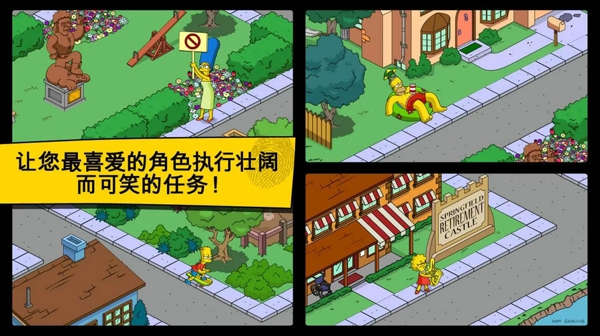 辛普森一家 v4.16.9 安卓版图1