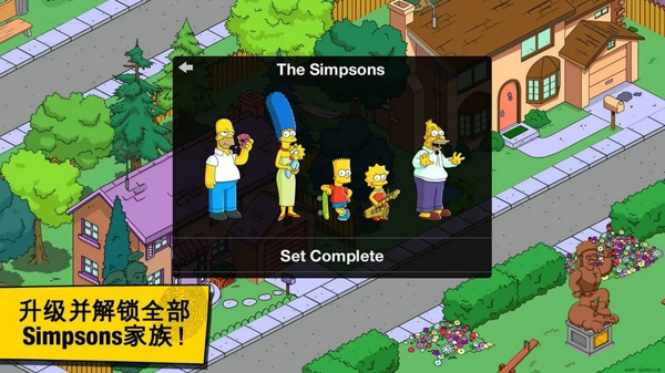 辛普森一家 v4.16.9 安卓版图4