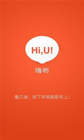 嗨哟 v1.0.3 安卓版图2