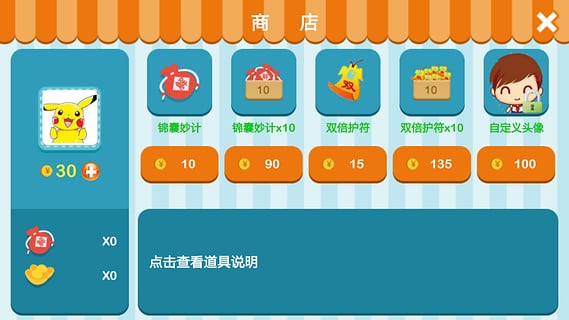 全民答题app V1.2.2 最新版图1