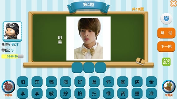 全民答题app V1.2.2 最新版图3