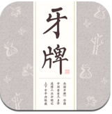 安卓手机算命软件