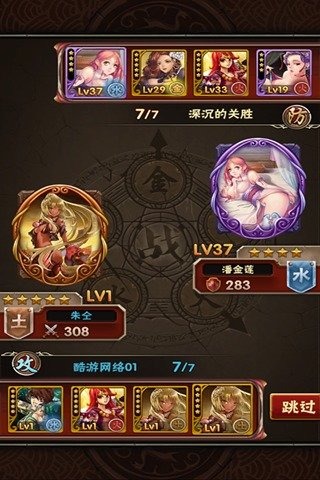 媚水浒 v1.3 安卓版图3