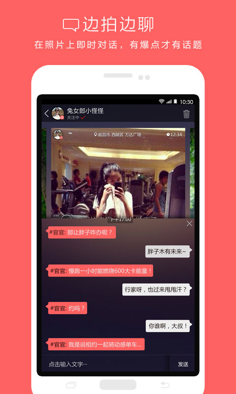 图拍软件 v2015.08.27 官方版图1