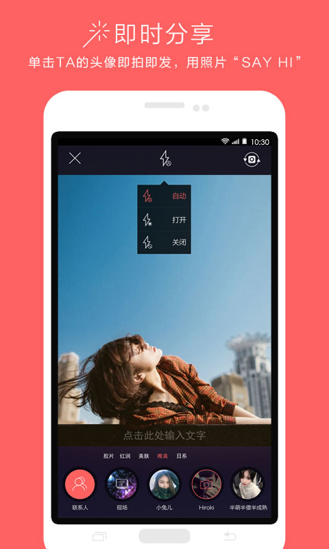 图拍软件 v2015.08.27 官方版图2