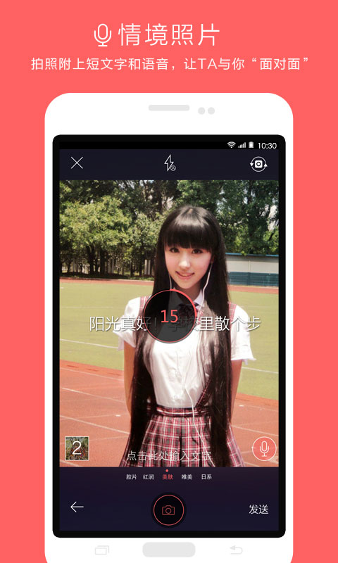 图拍软件 v2015.08.27 官方版图3