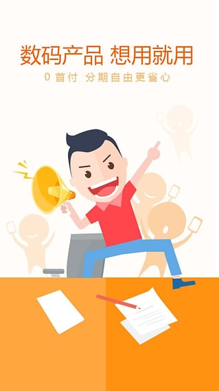 投哪分期 v2.0.6 安卓版图1