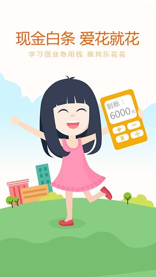 投哪分期 v2.0.6 安卓版图3