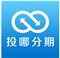 投哪分期app