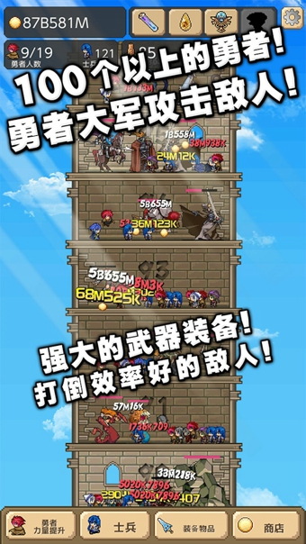 勇者之塔Tower of Hero v1.3.5 安卓版图3