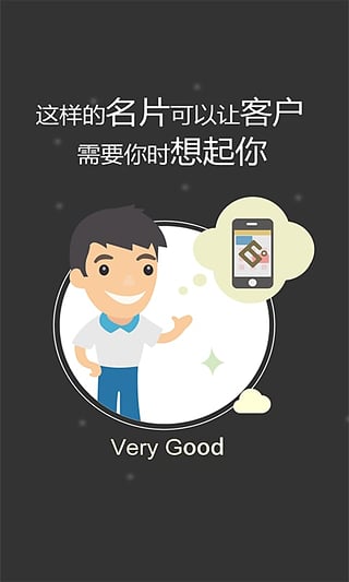 六度名片 v1.3.3 安卓版图1