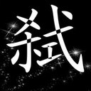 机甲小子弑眸修改器