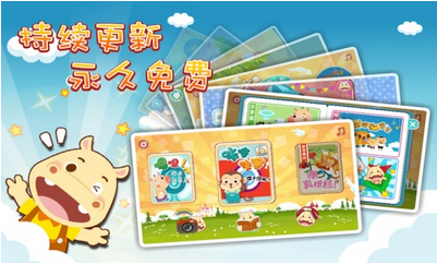 宝宝乐读app 1.1.1 官方版图2