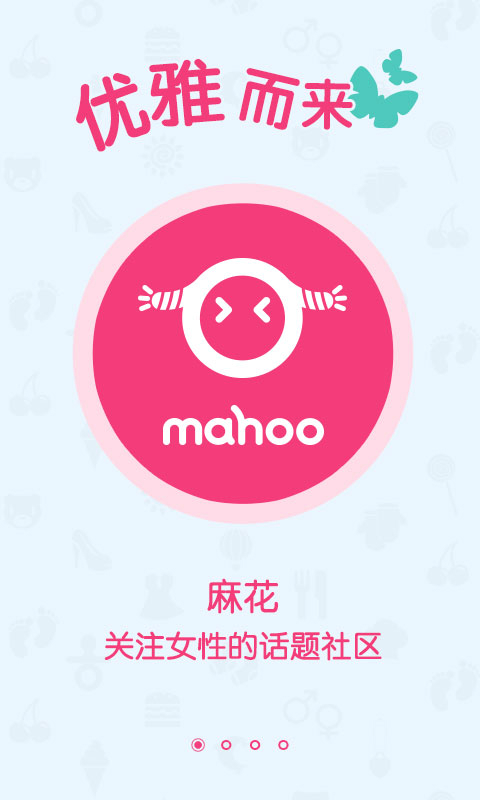 麻花app 1.0.1018 官方安卓版图1