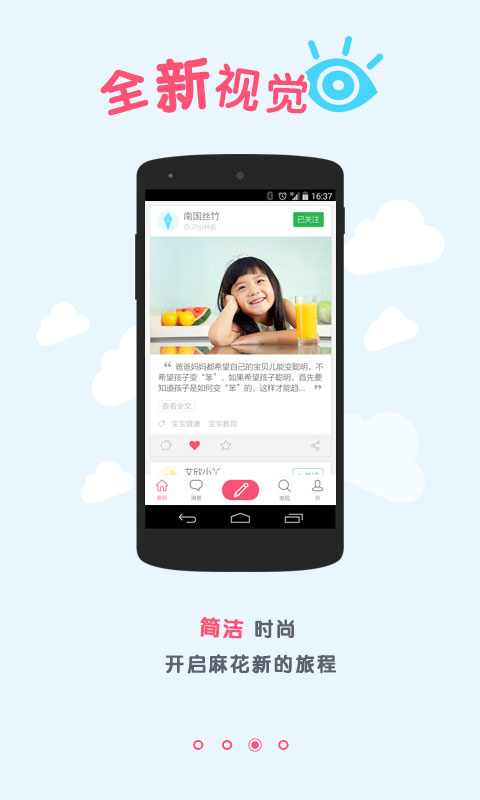 麻花app 1.0.1018 官方安卓版图3