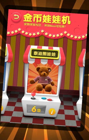 疯狂娃娃机 v1.03 安卓版图3