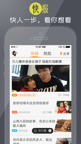 快豹app v1.2.1 安卓版图3