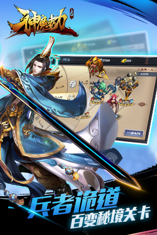 神魔劫电脑版 v1.0.0 官方版图2