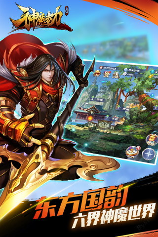 神魔劫电脑版 v1.0.0 官方版图4