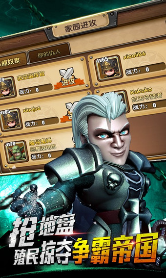 风暴纪元百度版下载 v3.3.2 安卓版图4