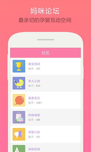 月食坐月子食谱app V1.5.6 最新版图5