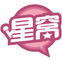 星窝